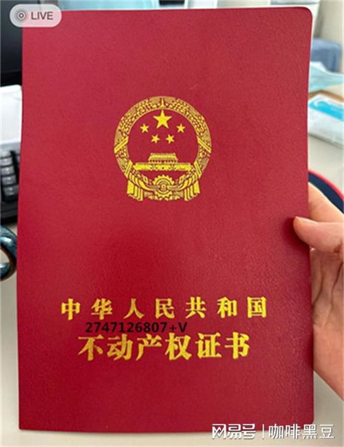 房产不给确权怎么办