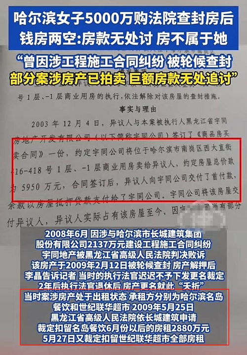 轮候查封房产怎么执行