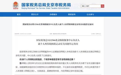 个人买的房产怎么上税