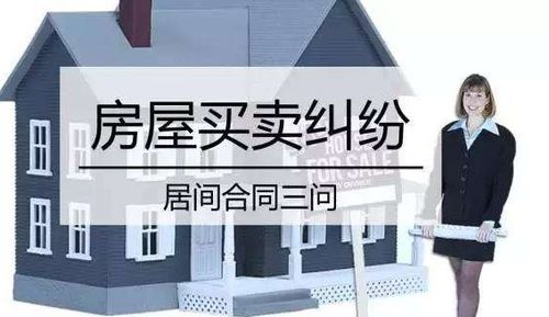 侵占房屋和房产怎么处理