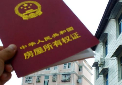 人死了房产确权怎么变更