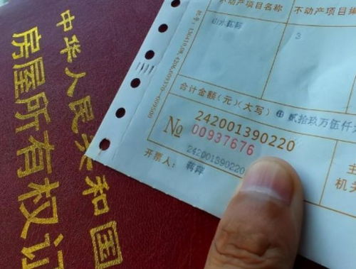 人死了房产确权怎么变更