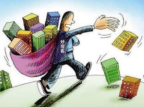 经济低迷该怎么投资房产 经济低迷该怎么投资房产