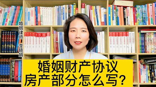 怎么做婚内房产约定