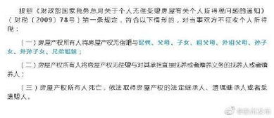 房产过户税怎么收的 房产过户税怎么收的