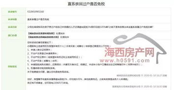 房产证怎么过户税务