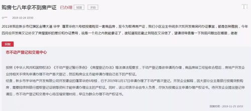 房产证压着怎么投诉