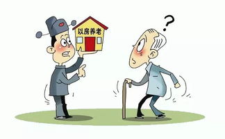 怎么用老人的房产贷款