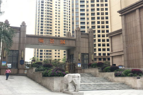 海景城房产怎么样