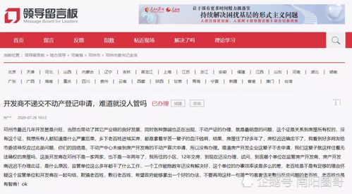 怎么投诉房产证问题