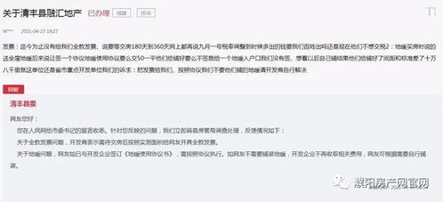 怎么投诉房产证问题