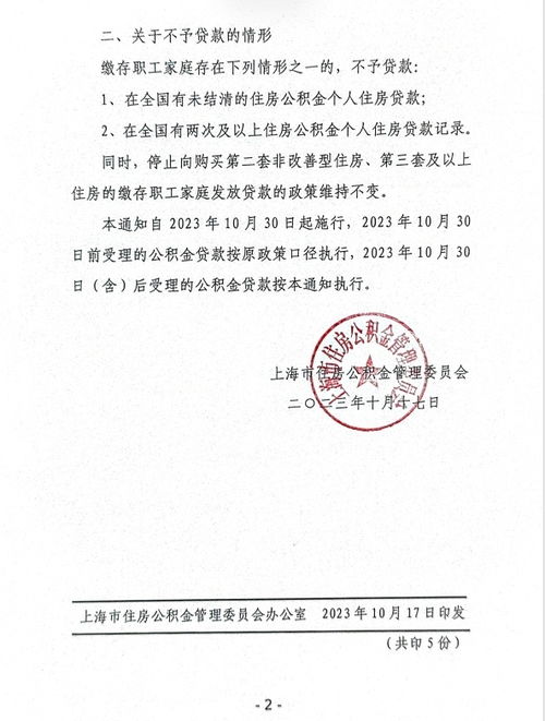 上海房产唯一怎么认定