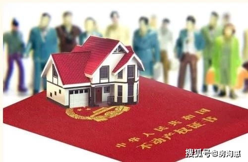 老房产证怎么交易