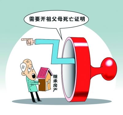 老房产证怎么交易