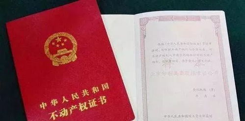 怎么辨认房东房产证