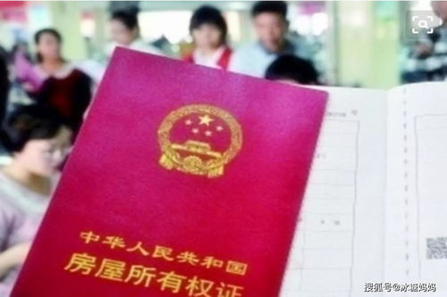 福清房产证怎么过户