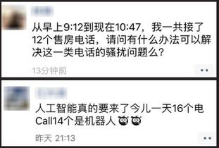 房产电话开头怎么说