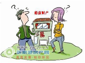 婚前财产房产怎么分割