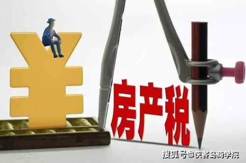 车位房产税怎么交