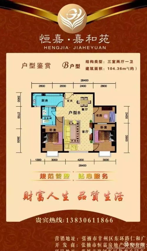 私房房产证怎么收费