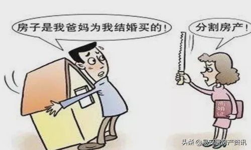 婚前房产怎么给对方