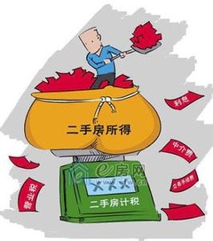 房产个税怎么看