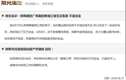 房产局退房怎么退 房产局退房怎么退