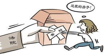 房产查封后怎么办