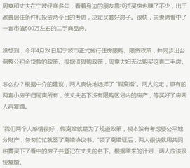 配偶死亡房产继承怎么写