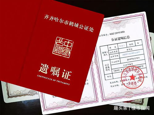 没房产证怎么出售