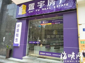 福州房产中介怎么关门