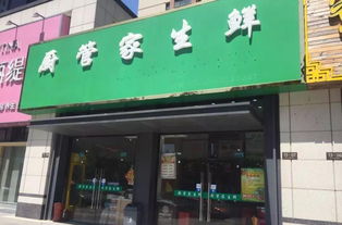 福州房产中介怎么关门