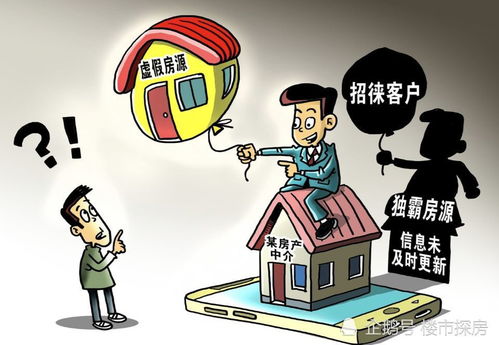 房产中介怎么不买房