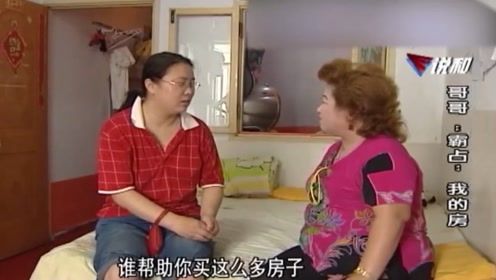 为了霸占房产怎么办