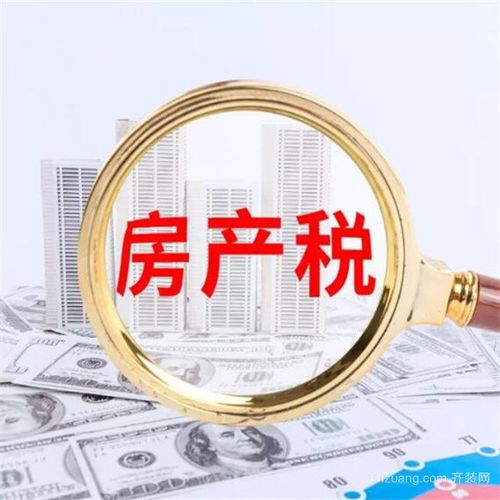 怎么退税房产税呢