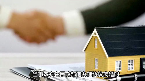 深圳夫妻房产过户怎么处理