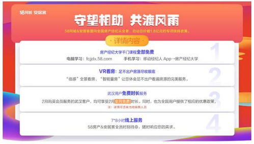 看房产直播怎么切换城市