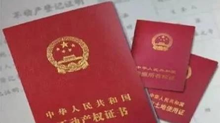 房产登记怎么过户给子女