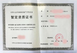 房产简介补充资质怎么填