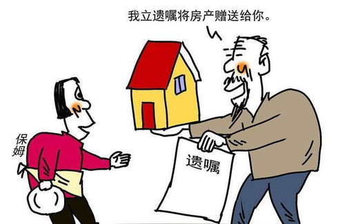 房产留给配偶怎么办理