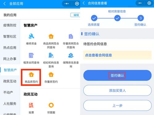 香港房产网上怎么查