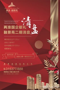 房产品牌荣誉怎么写