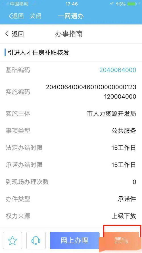 宁乡房产补贴怎么领取流程
