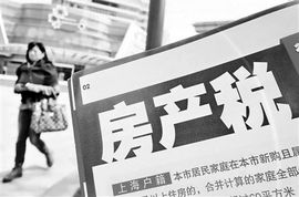 房产税出台怎么收取