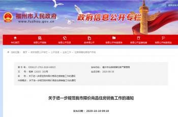 福州房产怎么直播销售的