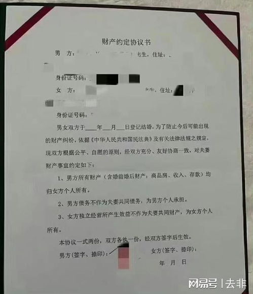 婚姻房产公证怎么写的