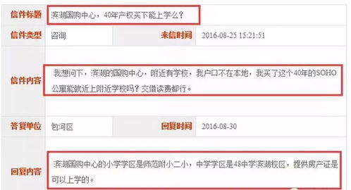 房产学区名额怎么查询不到 房产学区名额怎么查询不到