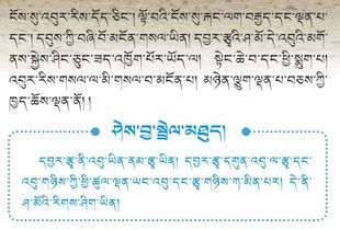 房产知识藏语怎么写好看 房产知识藏语怎么写好看