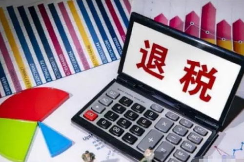 房产退税误区怎么办理