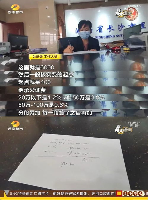 房产公正处怎么收费吗